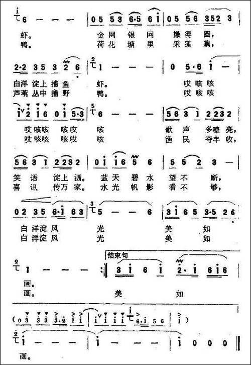 白洋淀风光美如画