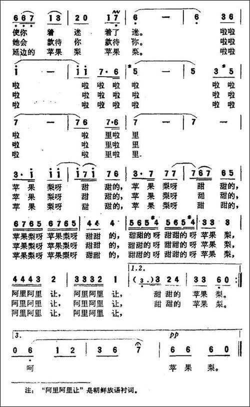 苹果梨呀甜甜的