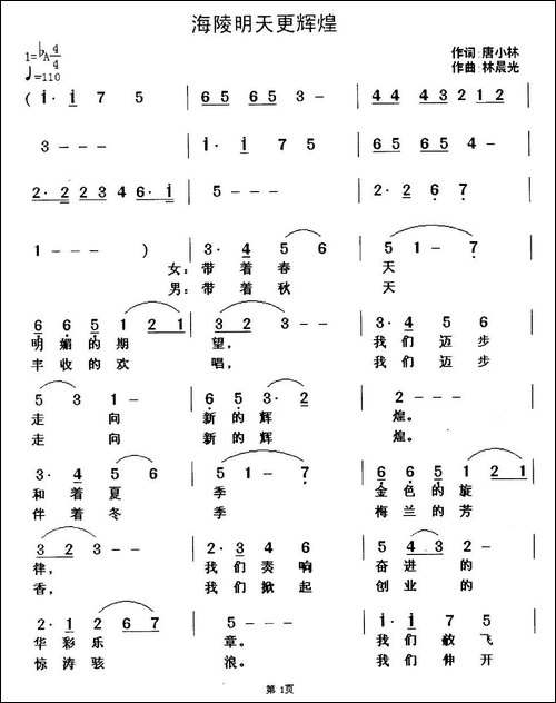 海陵明天更辉煌