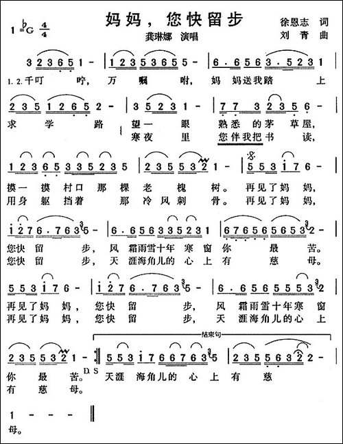 妈妈，您快留步