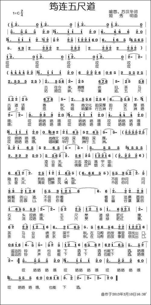 筠连五尺道
