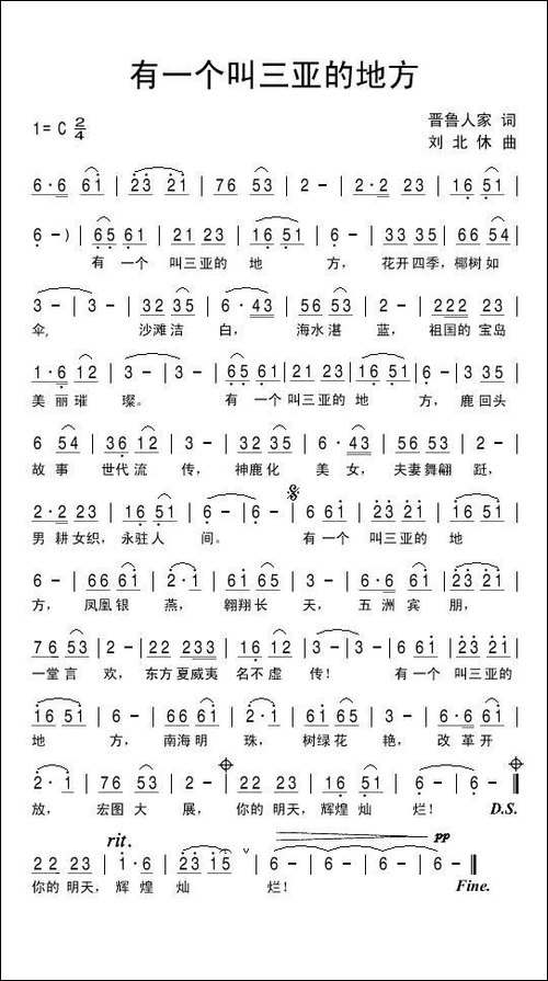 有一个叫三亚的地方