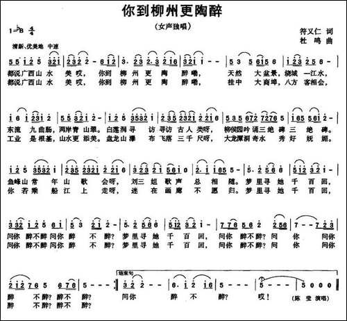 你到柳州更陶醉