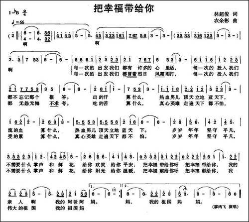 把幸福带给你