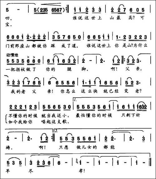 唱给父亲