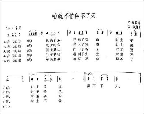 咱就不信翻不了天