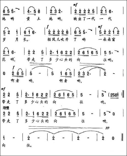 晚霞中的黄土地-晨枫词-刘启明曲