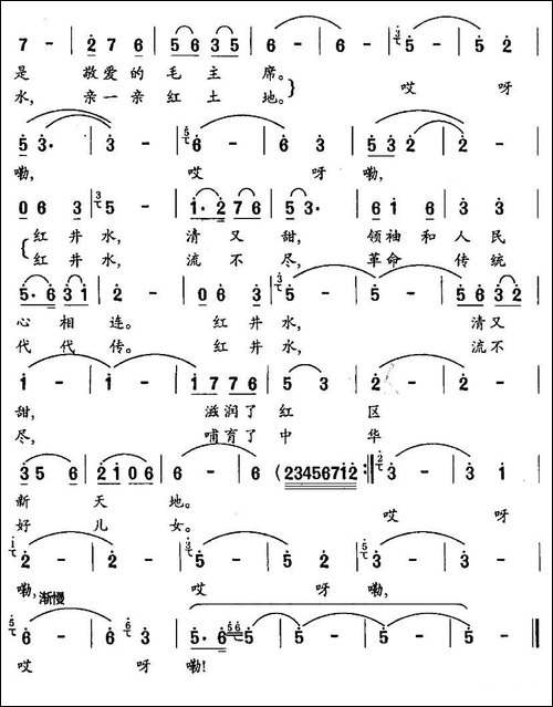 红井-罗晓航词-罗晓航曲