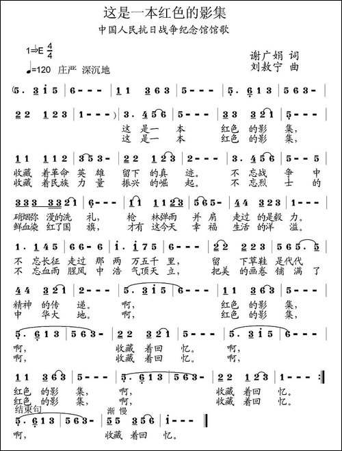 这是一本红色的影集