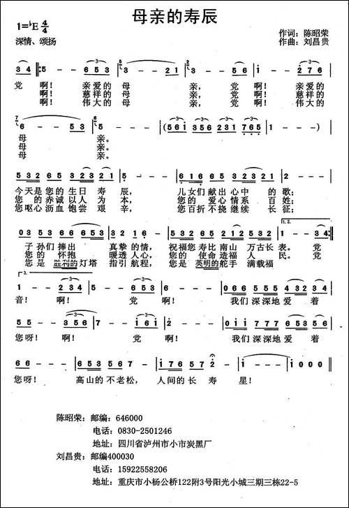 母亲的寿辰
