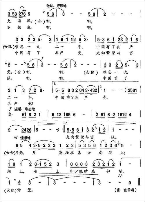 南湖望月