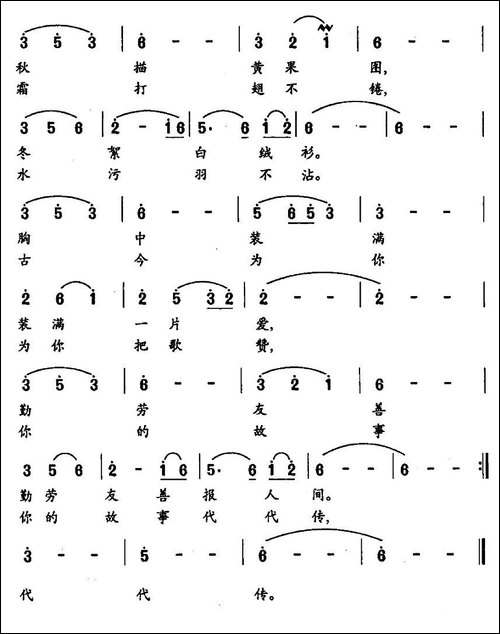 头雁-邢继忱词-陈受谦曲