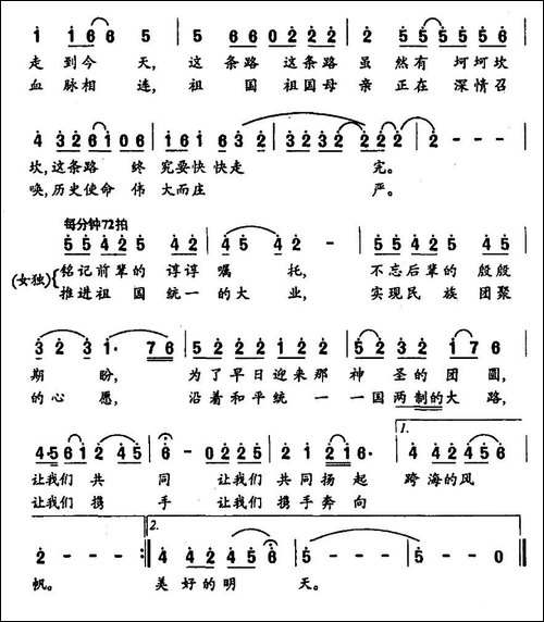 一条路-万文义词-段继抒曲