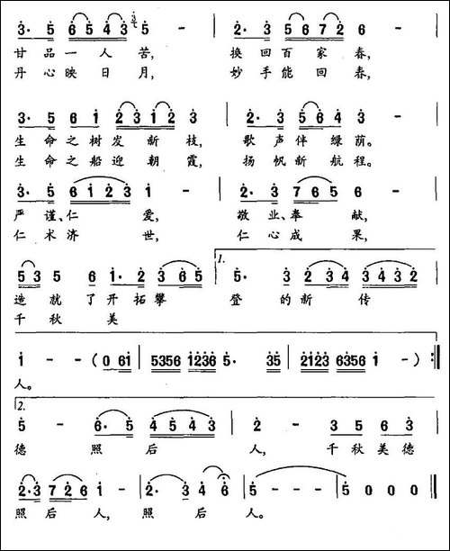 吉林春暖