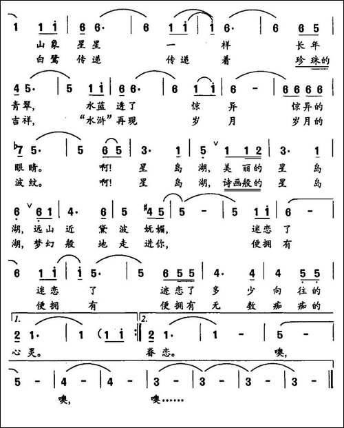 北海有个星岛湖