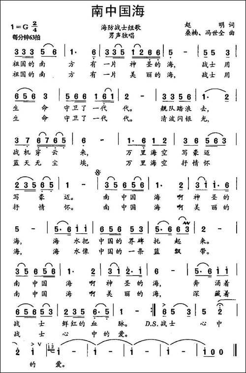 南中国海