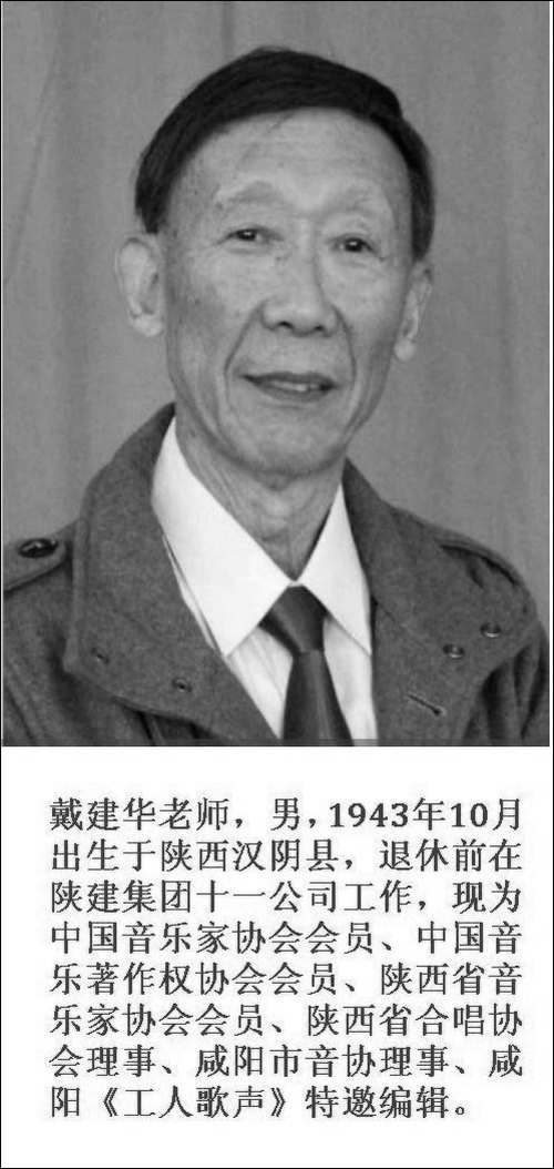 我爱你，美丽的天山-柏泉词-戴建华曲