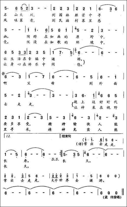 常出去走走