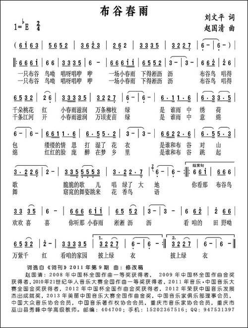 布谷春雨