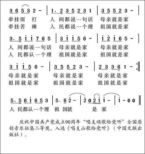 母亲就是家-关世辉词-姜金富曲