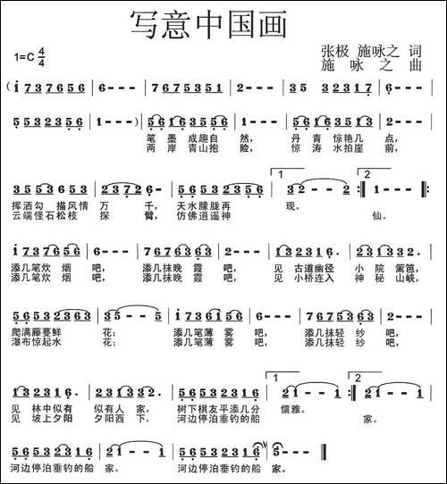 写意中国画