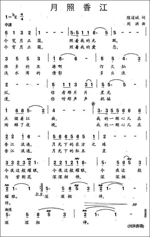 月照香江