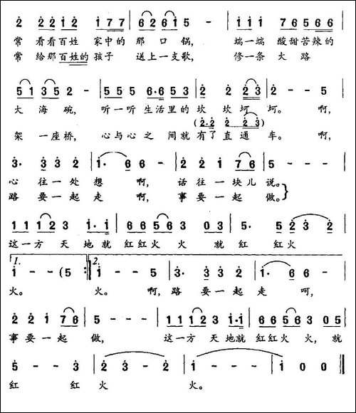 人民公仆-张枚同词-铁源曲