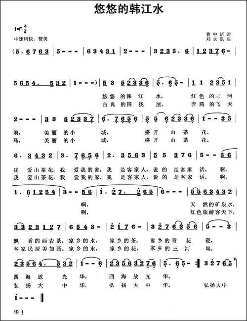 悠悠韩江水