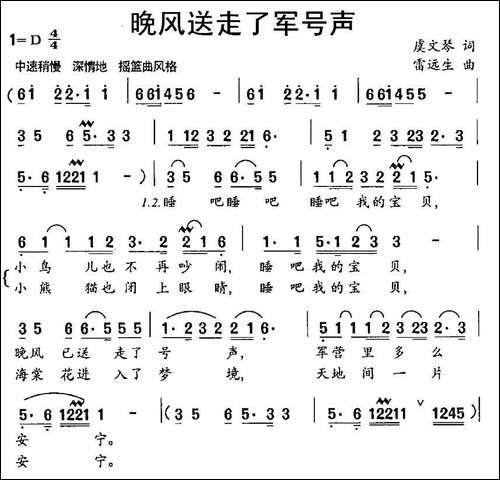 晚风送走了军号声