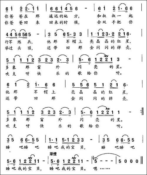 晚风送走了军号声