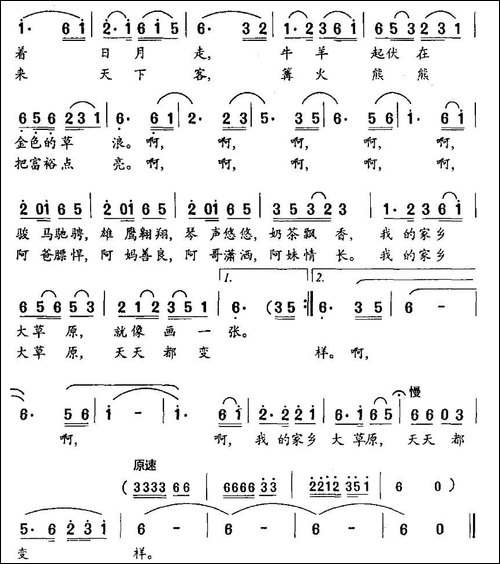 我的家乡大草原