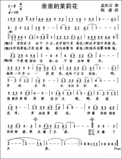 亲亲的茉莉花