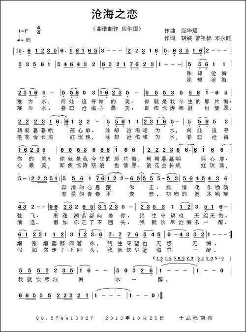 沧海之恋