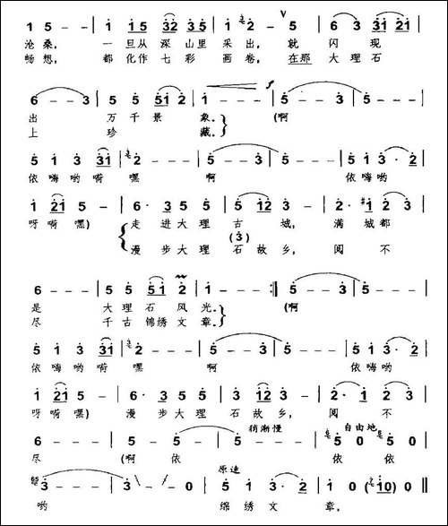 大理石的故乡