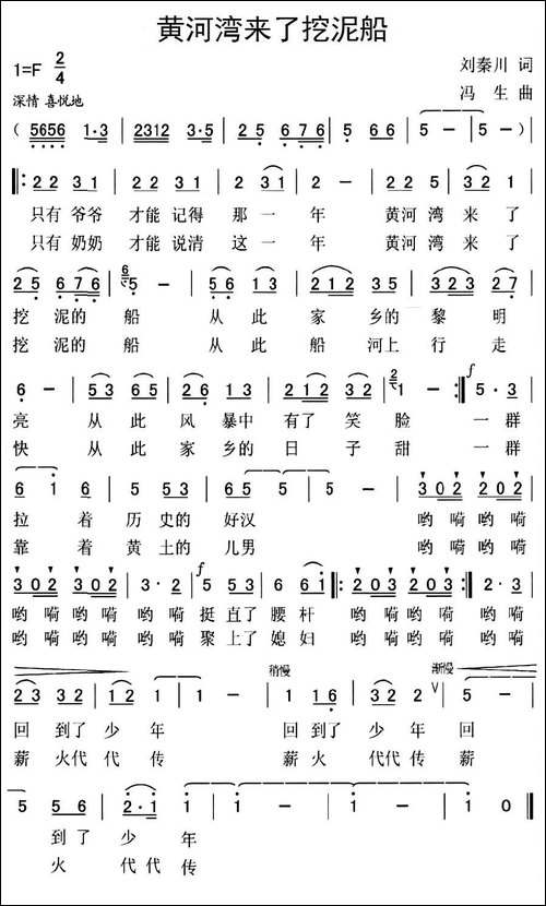 黄河湾来了挖泥船