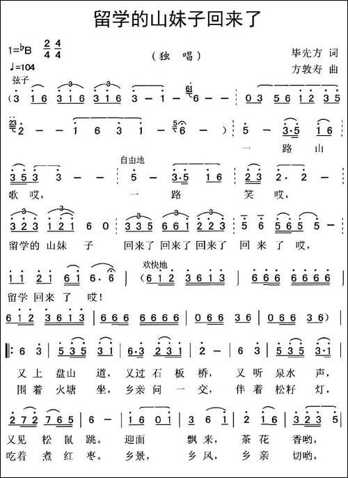 留学的山妹子回来了