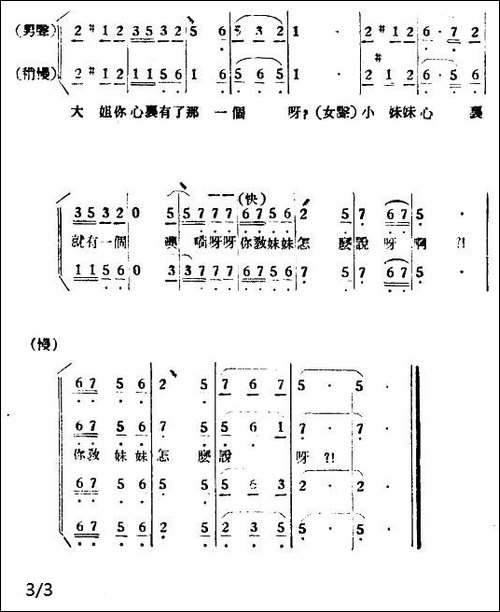 王三姐赶集-安徽民歌