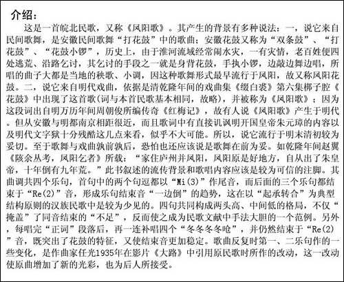 凤阳花鼓-一