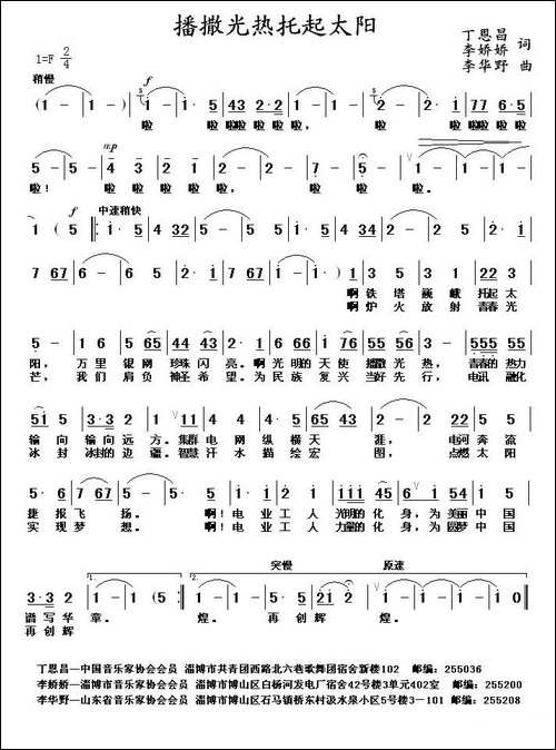 播洒光热托起太阳