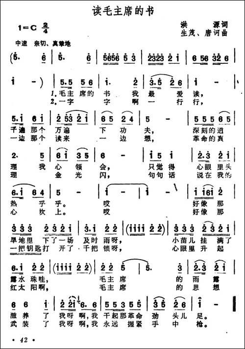 读毛主席的书