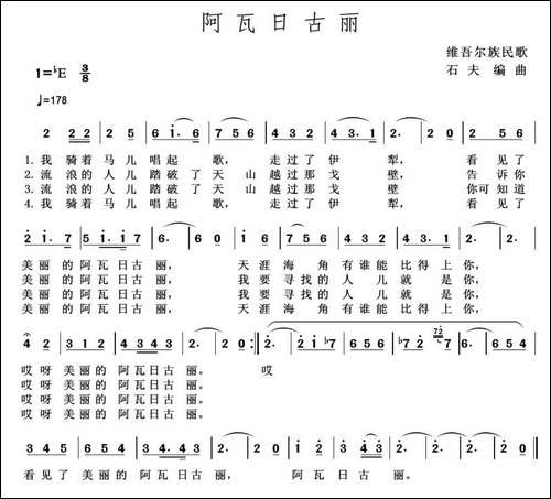 阿瓦日古丽