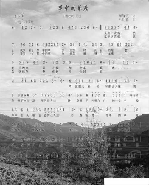 梦中的草原-牟耀武词-后明春曲