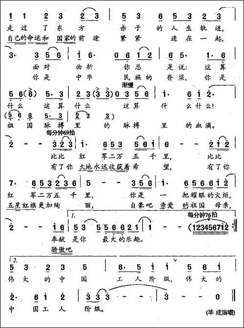 中华脊梁-话剧《父亲》主题歌