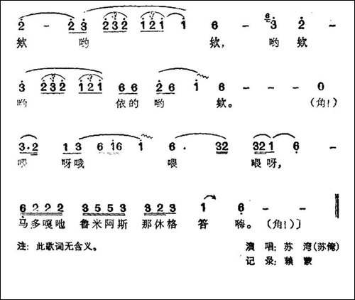 犁田歌-台湾阿美族民歌