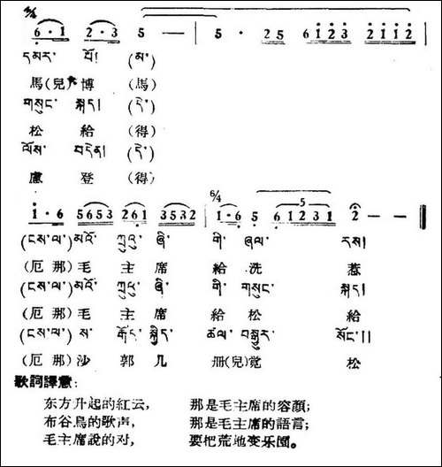 荒地变乐园-藏族民歌、藏文及音译版