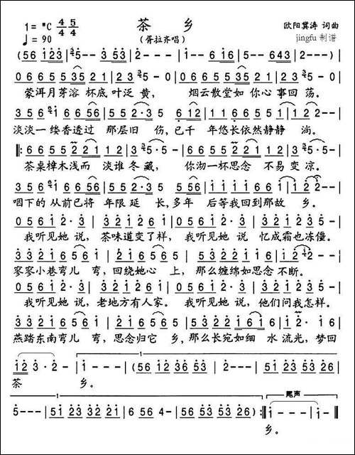 茶乡