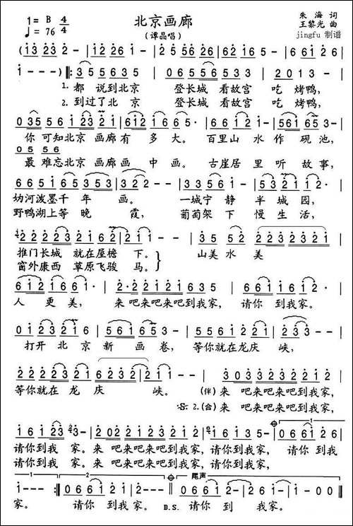北京画廊