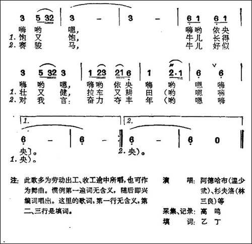 放牛-台湾卑南、阿美族民歌