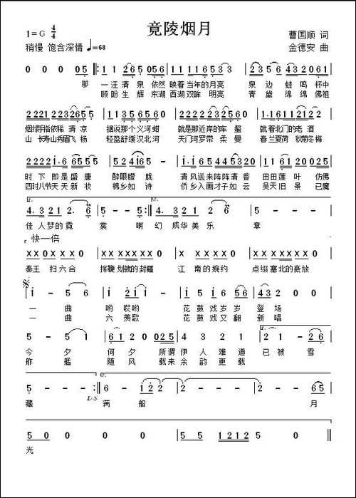 竟陵烟月