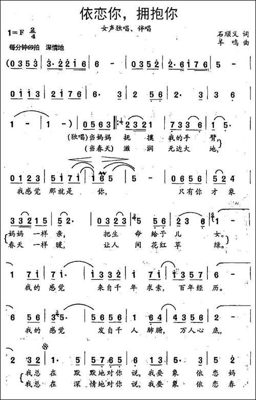 依恋你，拥抱你